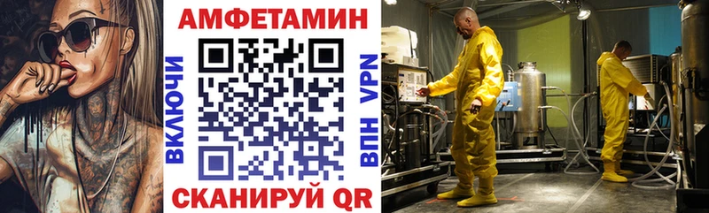 Купить  Трубчевск  Amphetamine VHQ 