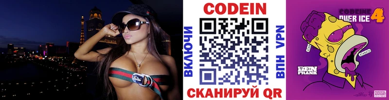 Купить закладки  Трубчевск  Кодеиновый сироп Lean напиток Lean (лин) 