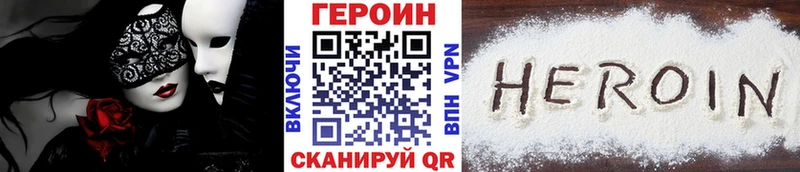 ГЕРОИН Heroin  Купить где  Трубчевск 