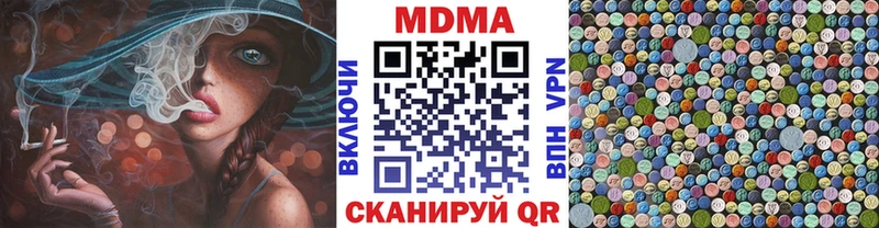 МДМА crystal  Купить где  Трубчевск 