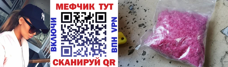 Меф мяу мяу мука Трубчевск