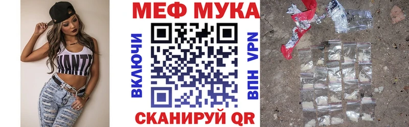 Мефедрон VHQ  Купить закладки  Трубчевск 