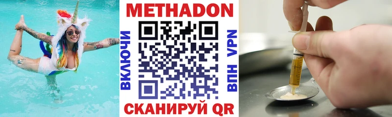 Купить закладки  Трубчевск  МЕТАДОН мёд 