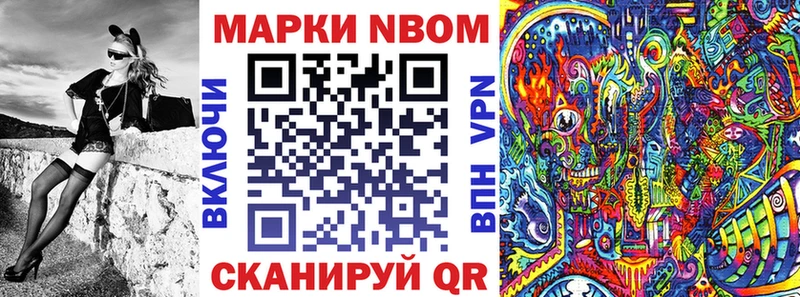 Марки NBOMe 1500мкг  Купить где  Трубчевск 